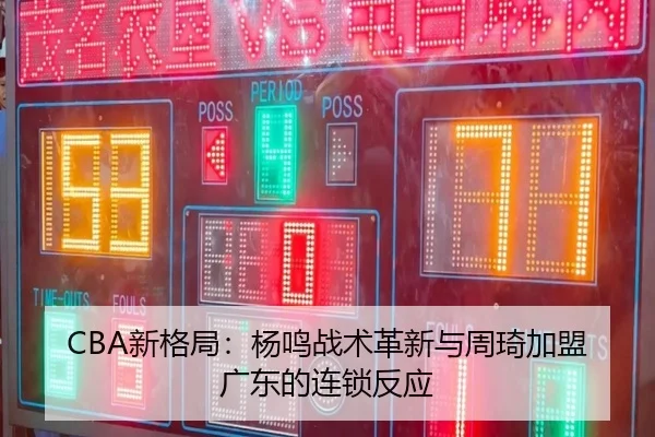 xin-ge-ju-yang-ming-zhan-shu-ge-xin-yu-zhou-qi-jia-meng-guang-dong-de-lian-suo-fan-ying-2-662.jpg