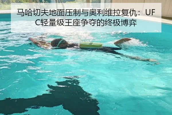 ma-ha-qie-fu-di-mian-ya-zhi-yu-ao-li-wei-la-fu-chou-qing-liang-ji-wang-zuo-zheng-duo-de-zhong-ji-bo-yi-2-631.jpg