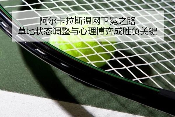 a-er-ka-la-si-wen-wang-wei-mian-zhi-lu-cao-di-zhuang-tai-tiao-zheng-yu-xin-li-bo-yi-cheng-sheng-fu-guan-jian-3-961.jpg